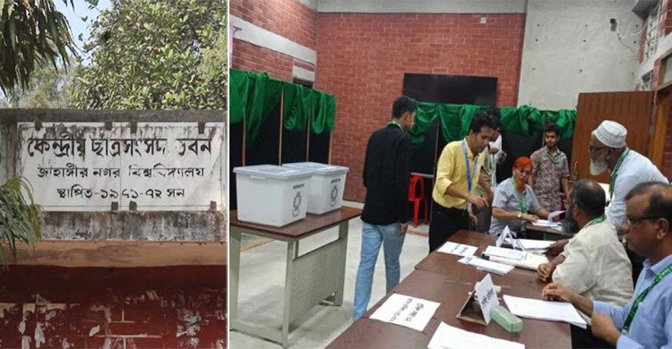 ৩৩ বছর পর জাকসু নির্বাচন: চলছে ভোটগ্রহণ